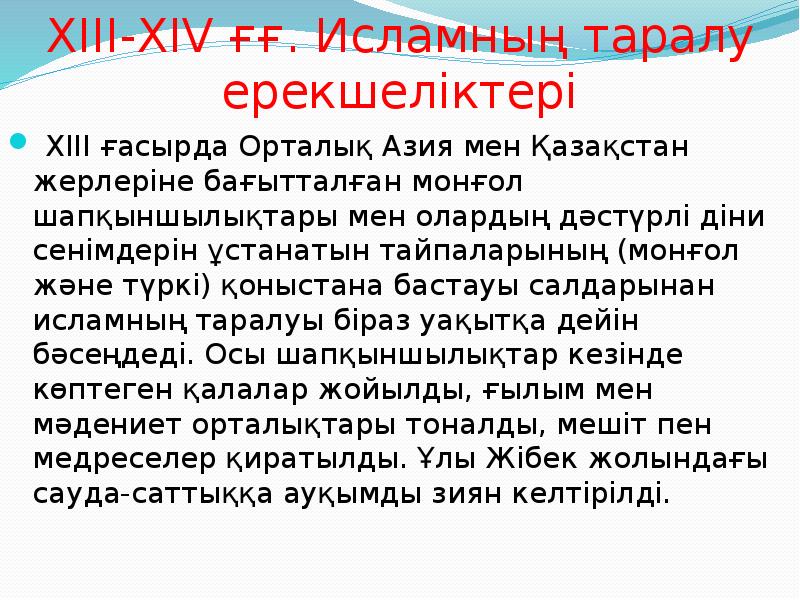 Реформацияның еуропа елдеріне таралуы презентация