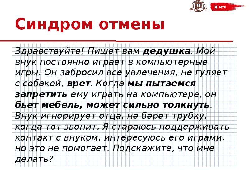 Здравствуй написание. Здравствуйте вам пишет. Пишет вам ваш внук. Здравствуйте это я как писать.