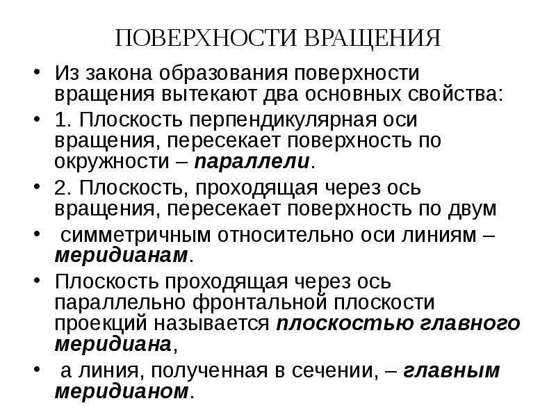 Характеристика поверхности