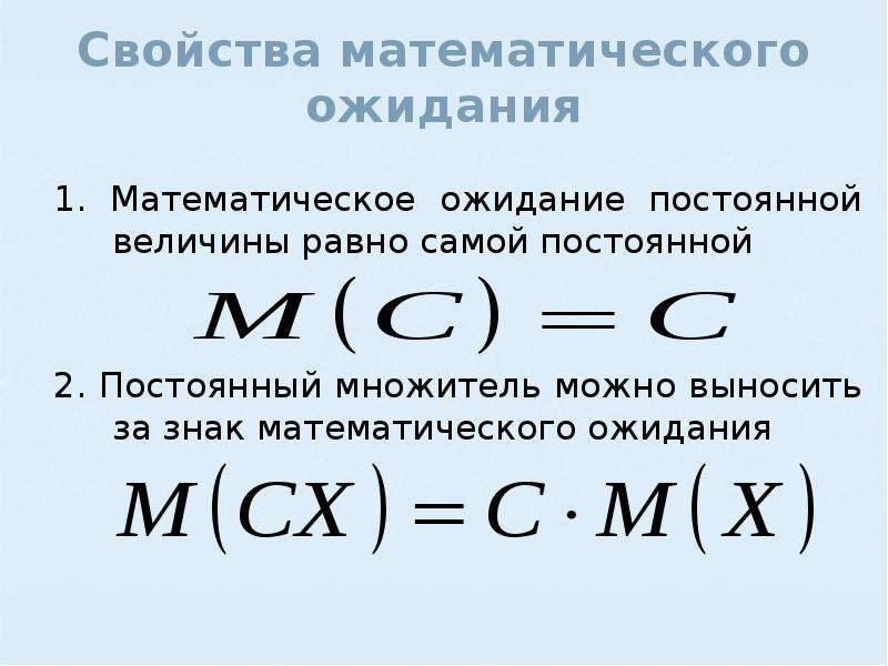 Математическое ожидание случайной величины равно