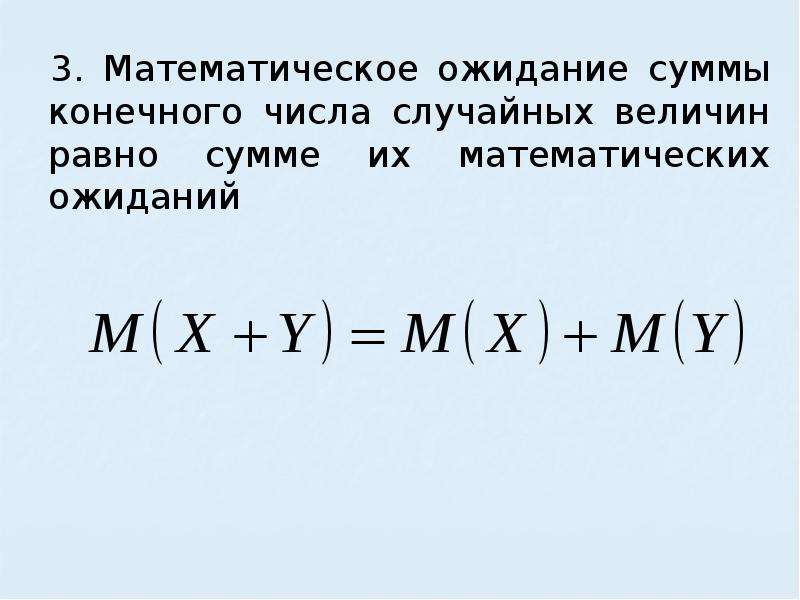 Математическое ожидание случайной величины равно