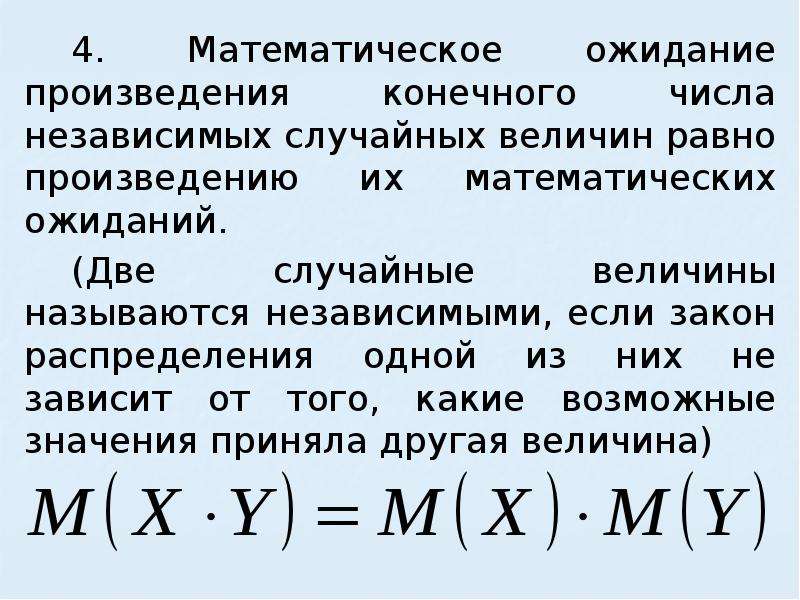 Математическое ожидание случайного числа