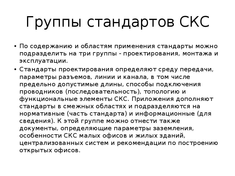 Стандарт позволяет