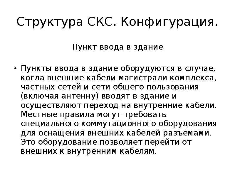 Пункт ввести