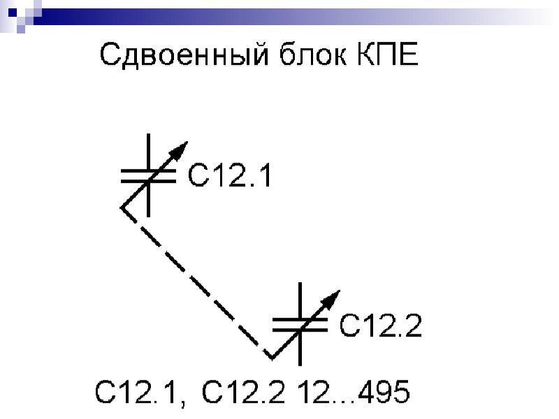 Конденсатор постоянной емкости на схеме