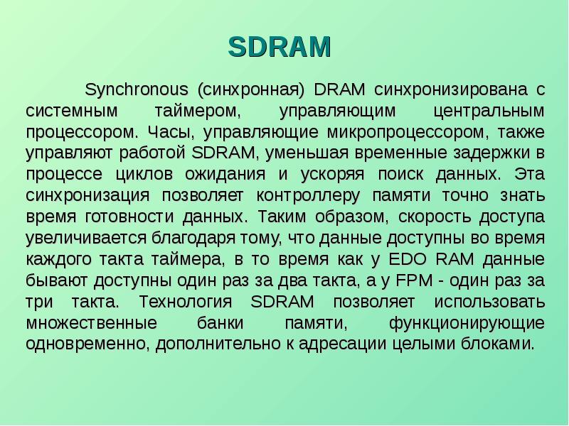 Характеристики кэш памяти