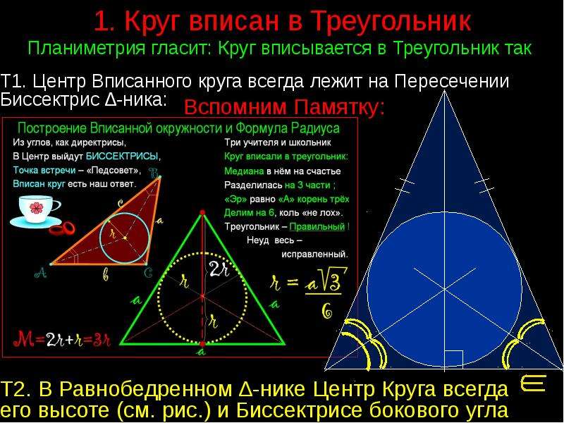 В прямоугольник вписан треугольник