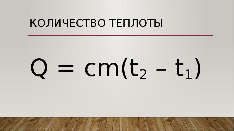 C t формула