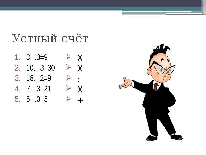 36 умножить на 4. Умножение 4 на 4 и соответствующие. Слайд умножение четырех на 4 соответствующие случаи деления. 4/9 Умножить на 18. Умножение четырех, на 4 и соответствующие случаи жизни.