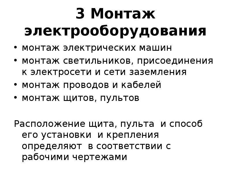 Структура дипломного проекта в соответствии с гост