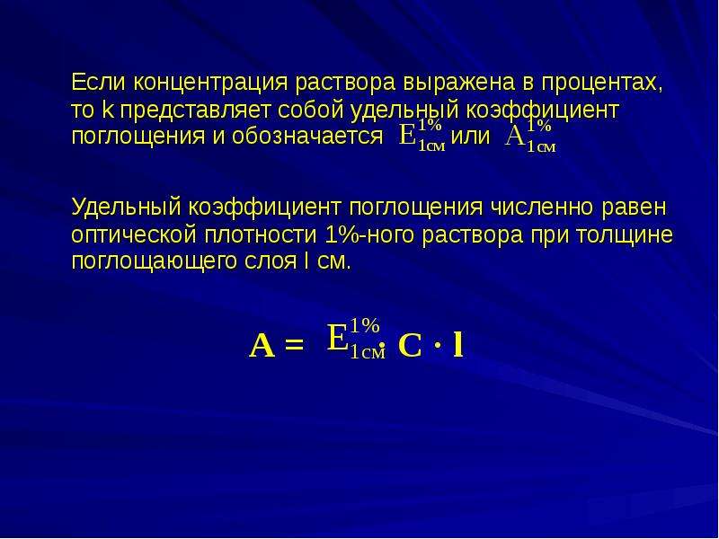 Физико химические методы анализа презентация