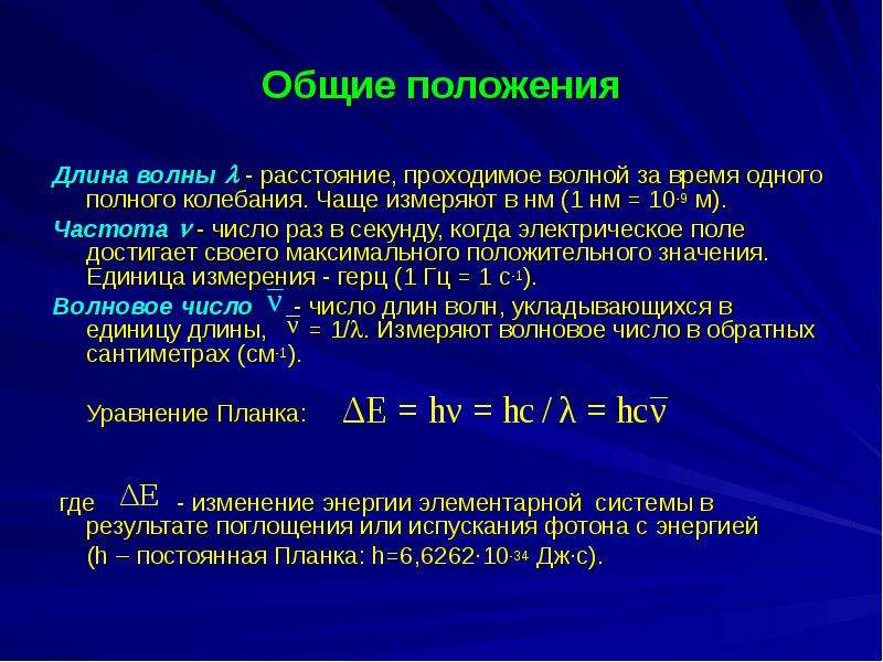 Физико химические методы анализа презентация