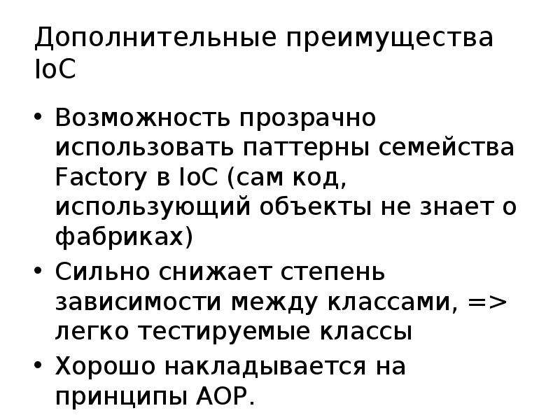 Принцип инверсии зависимостей. Инверсия управления.