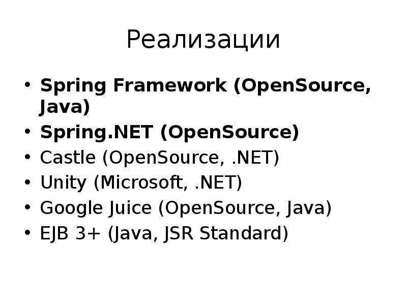 Кода проблема. Инверсия управления java. Порядок инициализации java. Java чем полезна инверсия управления.