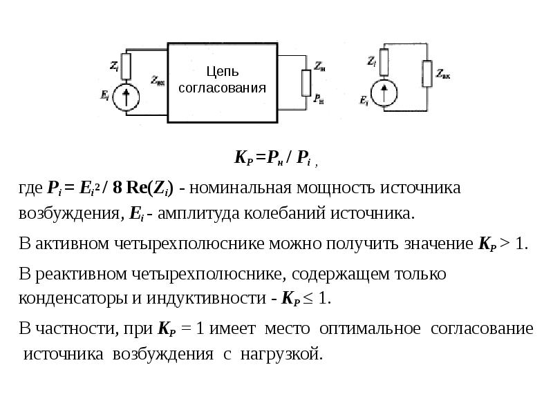 Согласованный между