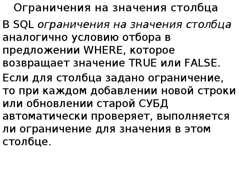 Идентичные условия. Возвращаемое значение.