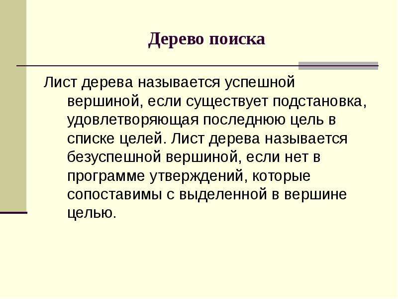 Целым листом. Семантика внешности.