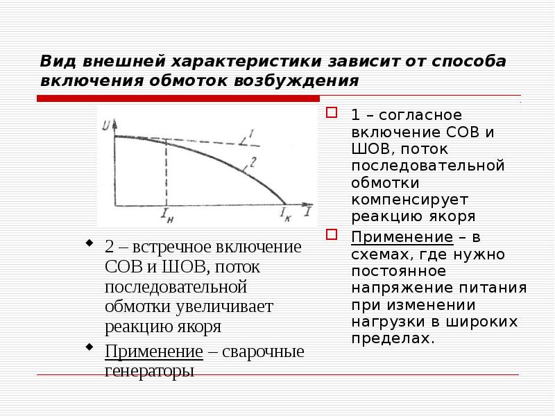 Номинальные параметры генератора