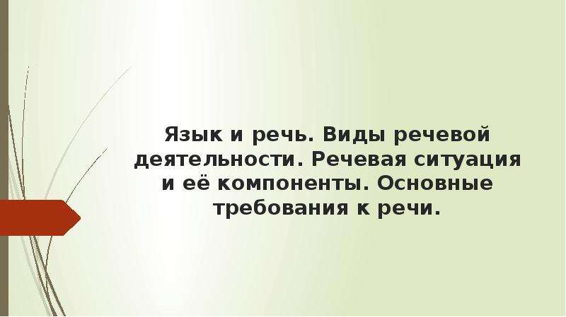 Штампы и стереотипы в современной публичной речи проект 9 класс