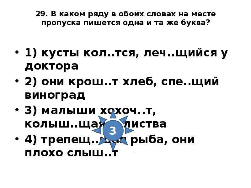 В каком ряду в обоих словах на месте пропуска пишется буква и делаешь чертеж