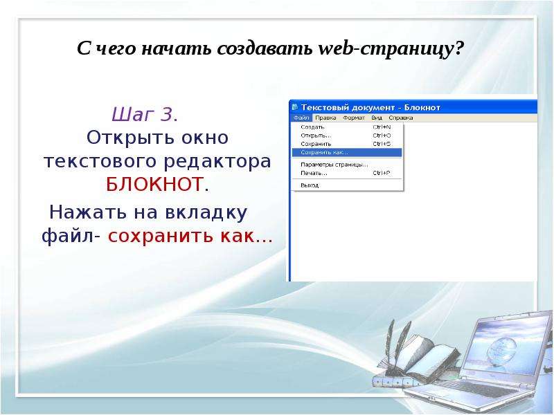 Основы языка HTML, слайд №9