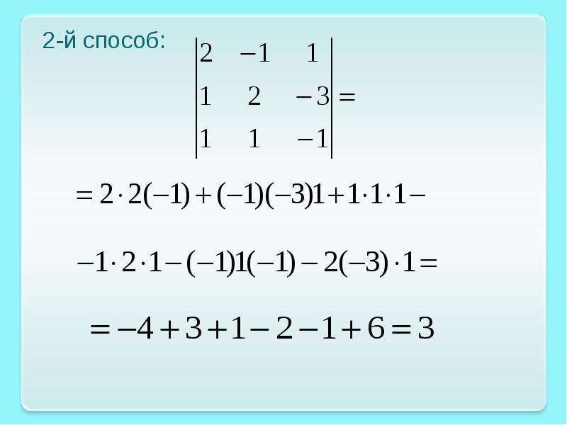 Линейная алгебра проект