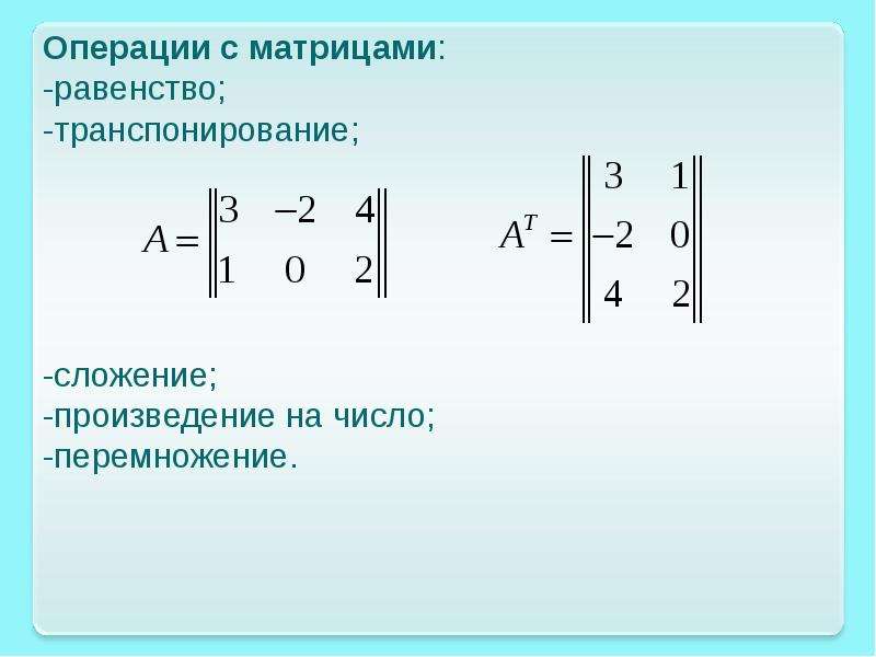 Линейная алгебра проект