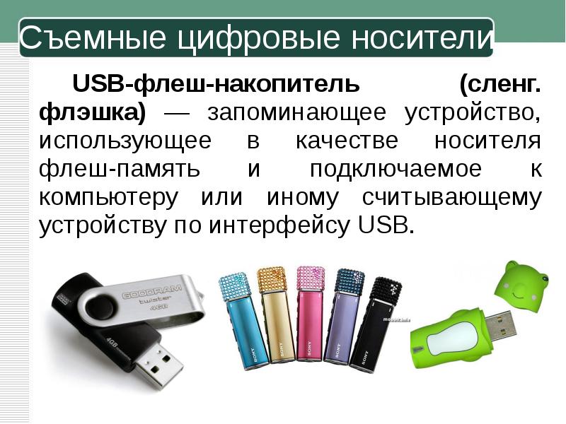 Носитель диск карта памяти флэш накопитель какого объема позволяет записать на себя файл данного