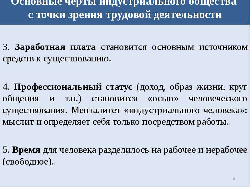 Профессиональный статус