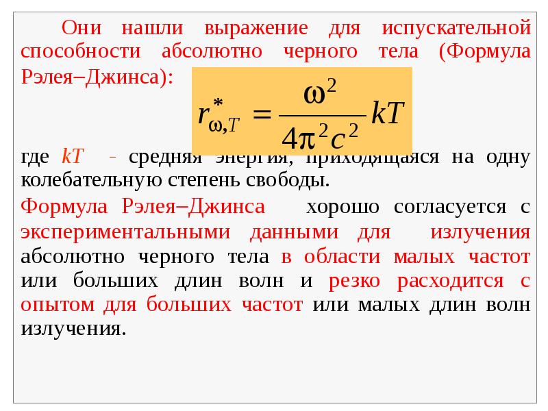 Тепловое излучение это процесс