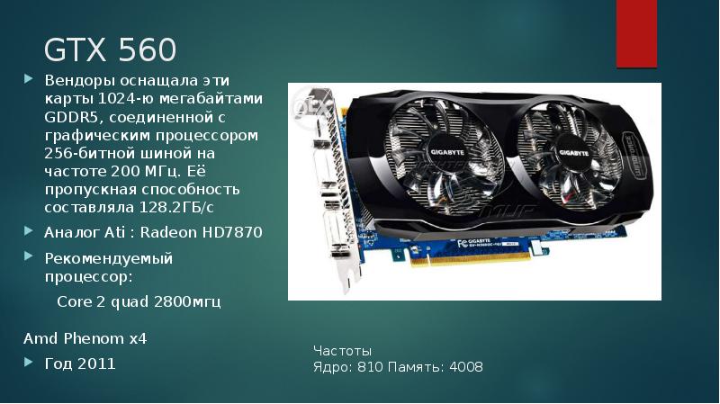 Nvidia презентация видеокарт