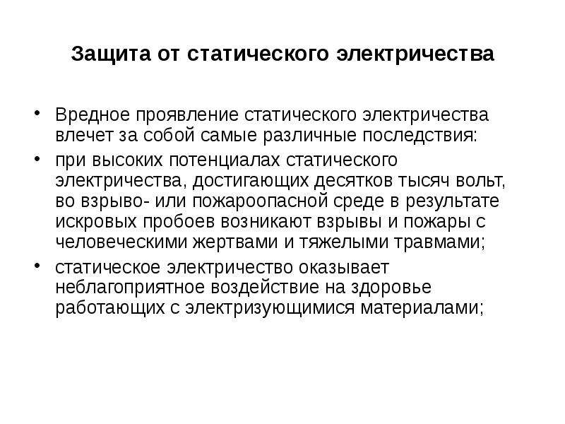 Влияние производственной среды на пользователей персональных компьютеров реферат