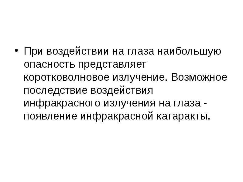 Какое из этих явлений представляет наибольшую опасность