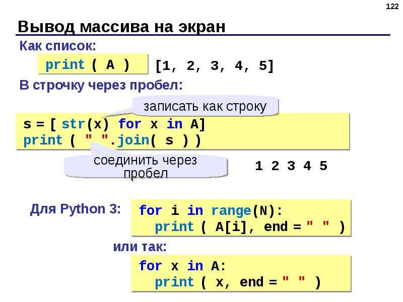 Python найти на экране. Ввод массива 3*3 питон. Python как вычислить сумму чисел в массиве. Вывод массива Пайтон. Вывод массива в питоне.
