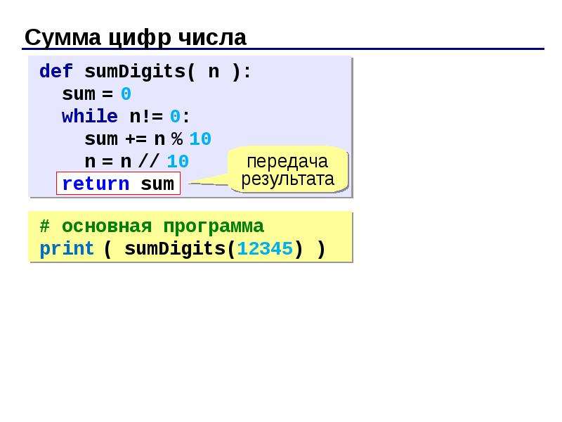 Найдите сумму цифр наибольшего числа