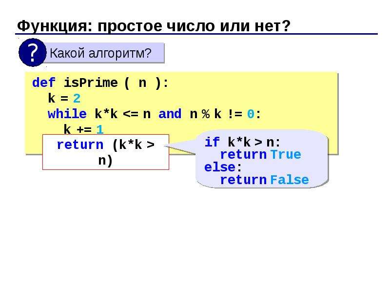 Вывести все простые числа. Функция простых чисел. Как понять простое число или нет. Функция определяющая простое число. Формула простого числа.