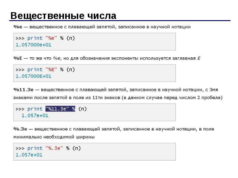 Генерация списка чисел. Вещественные числа в питоне. Вещественное число в php. Корень в питоне. Корень числа в питоне.