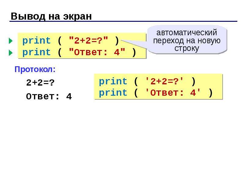 Пайтон презентация 8 класс