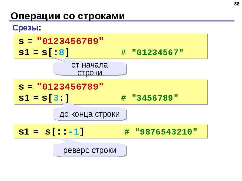 Питон поиск в строке