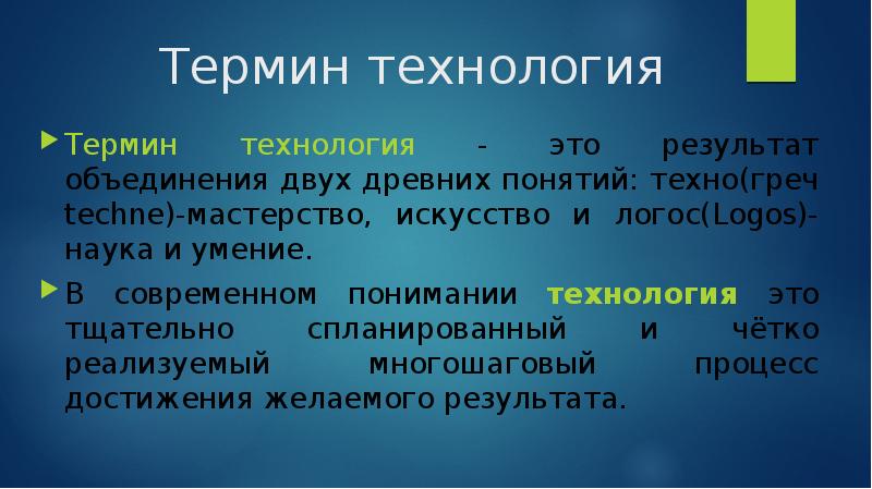 Принципы компьютерной информационной технологии