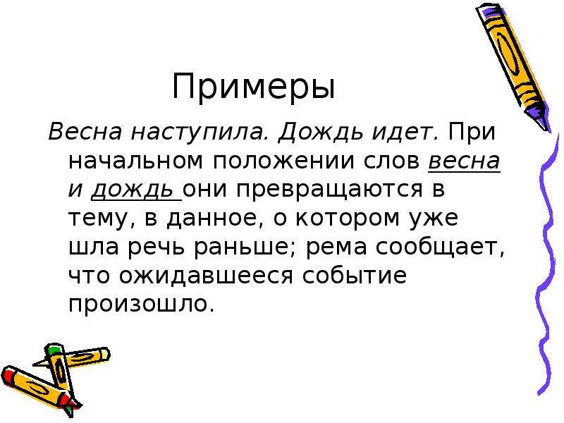 Пришла основа. Вёсны есть такое слово. Энэтирелэр тибы проект. Дарагой друк пишыт тибе пьос.