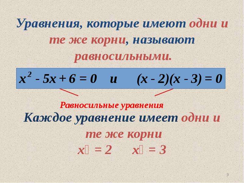 Линейное уравнение с одной переменной. Уравнения с одной переменной. Формула линейного уравнения с одной переменной. Линейные уравнения с 1 переменной.