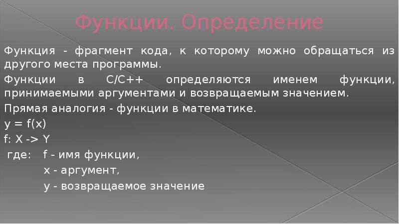 Функция фрагментов