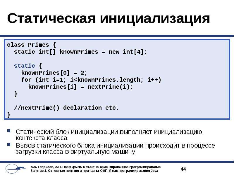 Как инициализировать проект