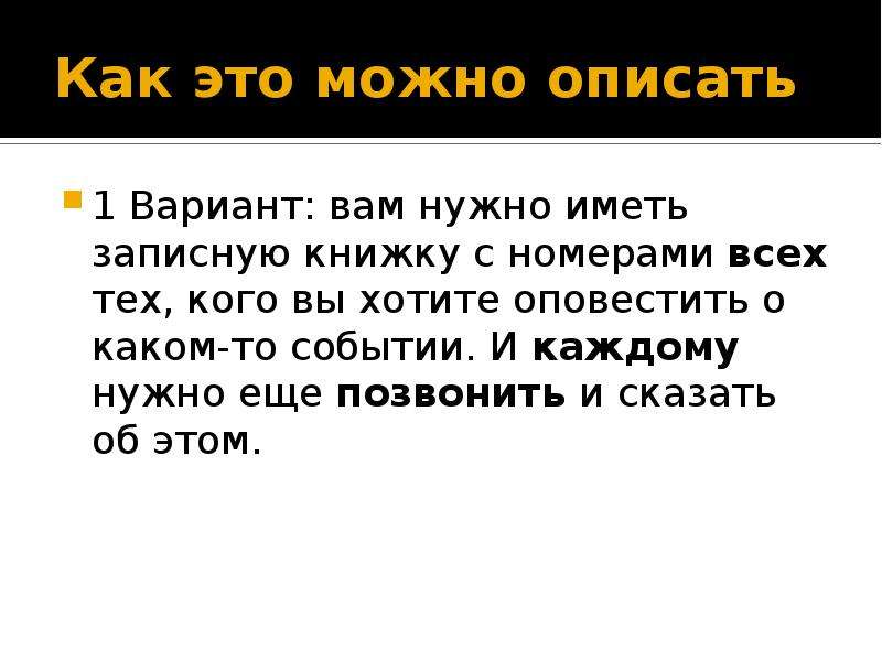 Делегат это. Как можно описать. Как можно описать встречу. Как можно описать проигрыш. Как можно описать аисьа.