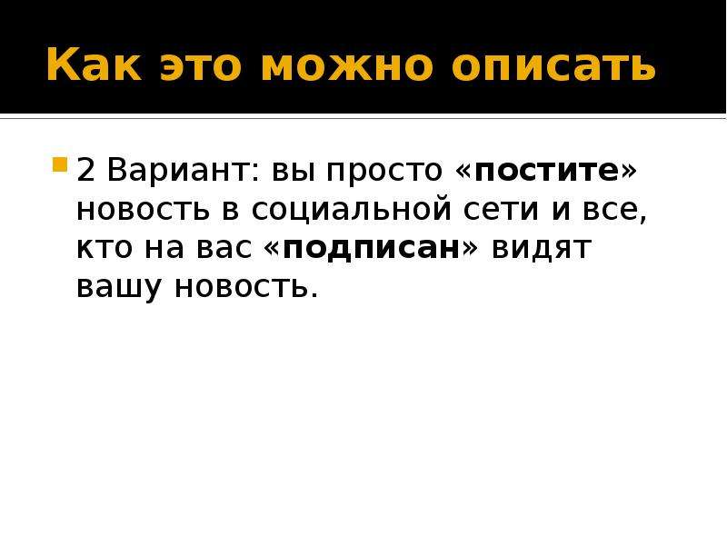 Делегат это. Как можно описать. Как можно описать рекламу. Как можно описать меня?. Как можно описать рост.