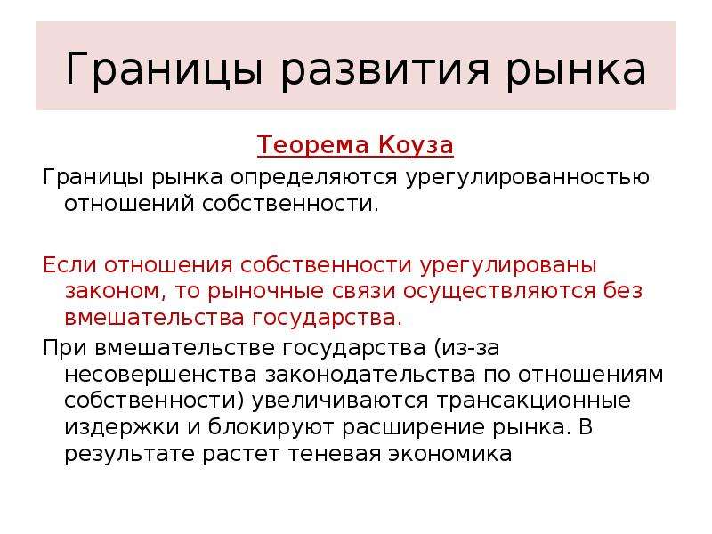 Рыночный механизм суждения