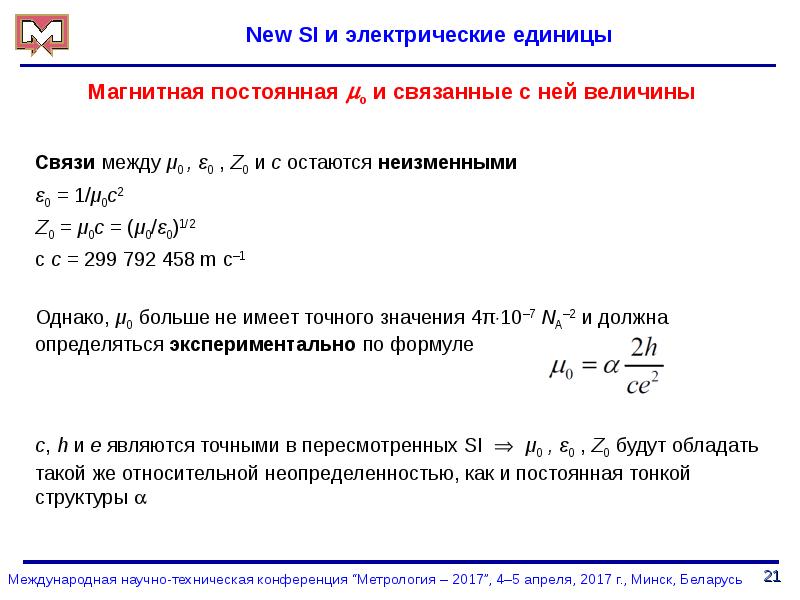 Единица магнитного сопротивления