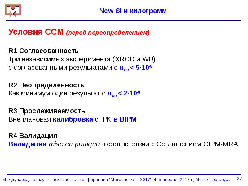 Международная программа