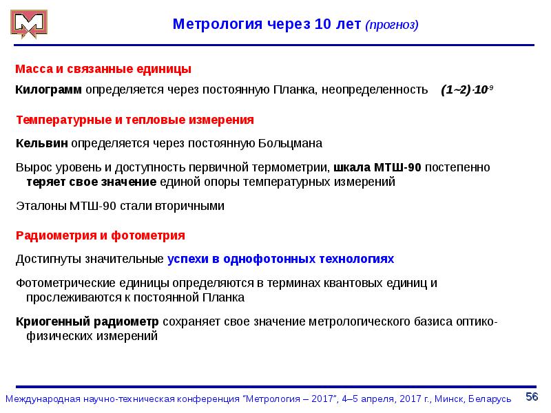 Международная программа